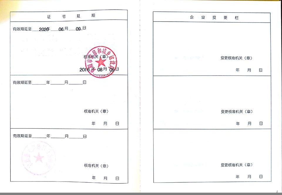 貴州長城設(shè)計(jì)資質(zhì)2.jpg