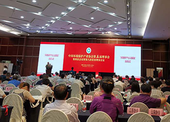 長城環(huán)保獲從事環(huán)境保護(hù)產(chǎn)業(yè)30年榮譽(yù)公示